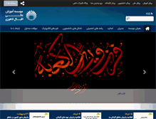 Tablet Screenshot of eqbal.ac.ir